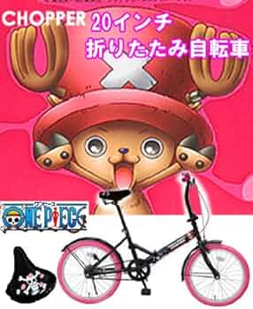 ルフィー！！説明書付き　ワンピース　折りたたみ自転車 青 ルフィー！！説明書付き ワンピース 折りたたみ自転車 青 レア